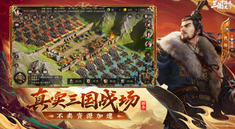 《三国：谋定天下》，动态战场感受新挑战