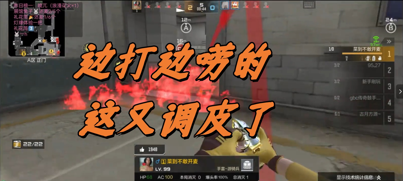 边打边唠的 这又调皮了