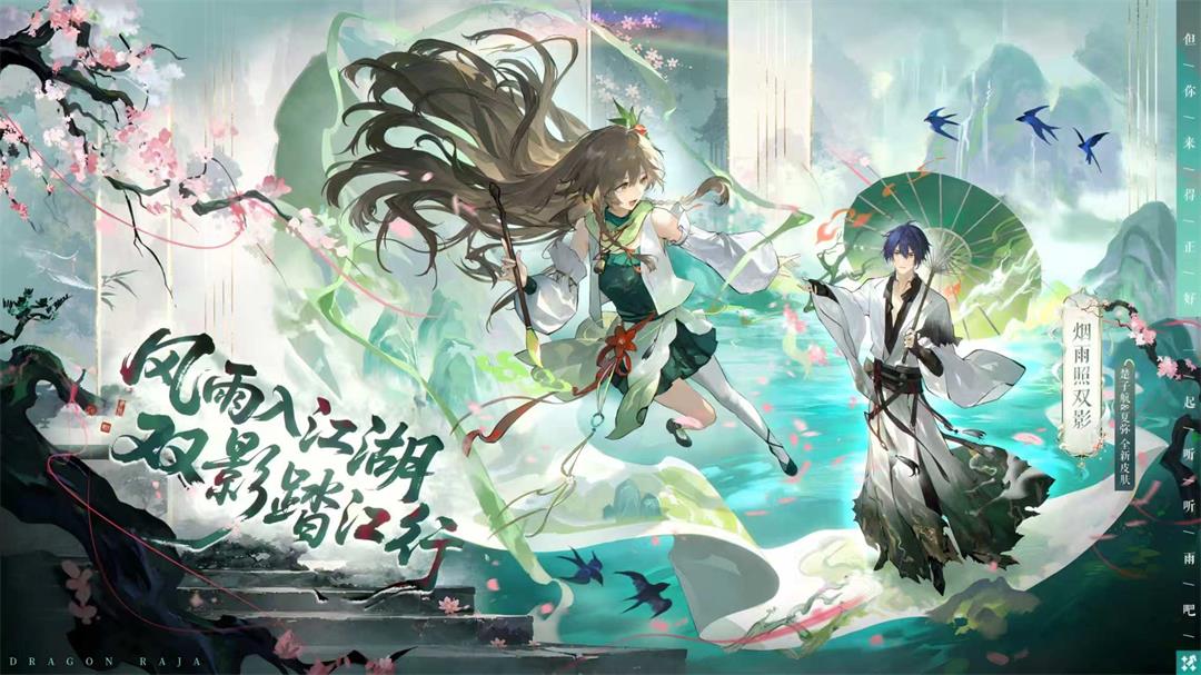 活动速览 | 「碧潭龙影录」活动详情