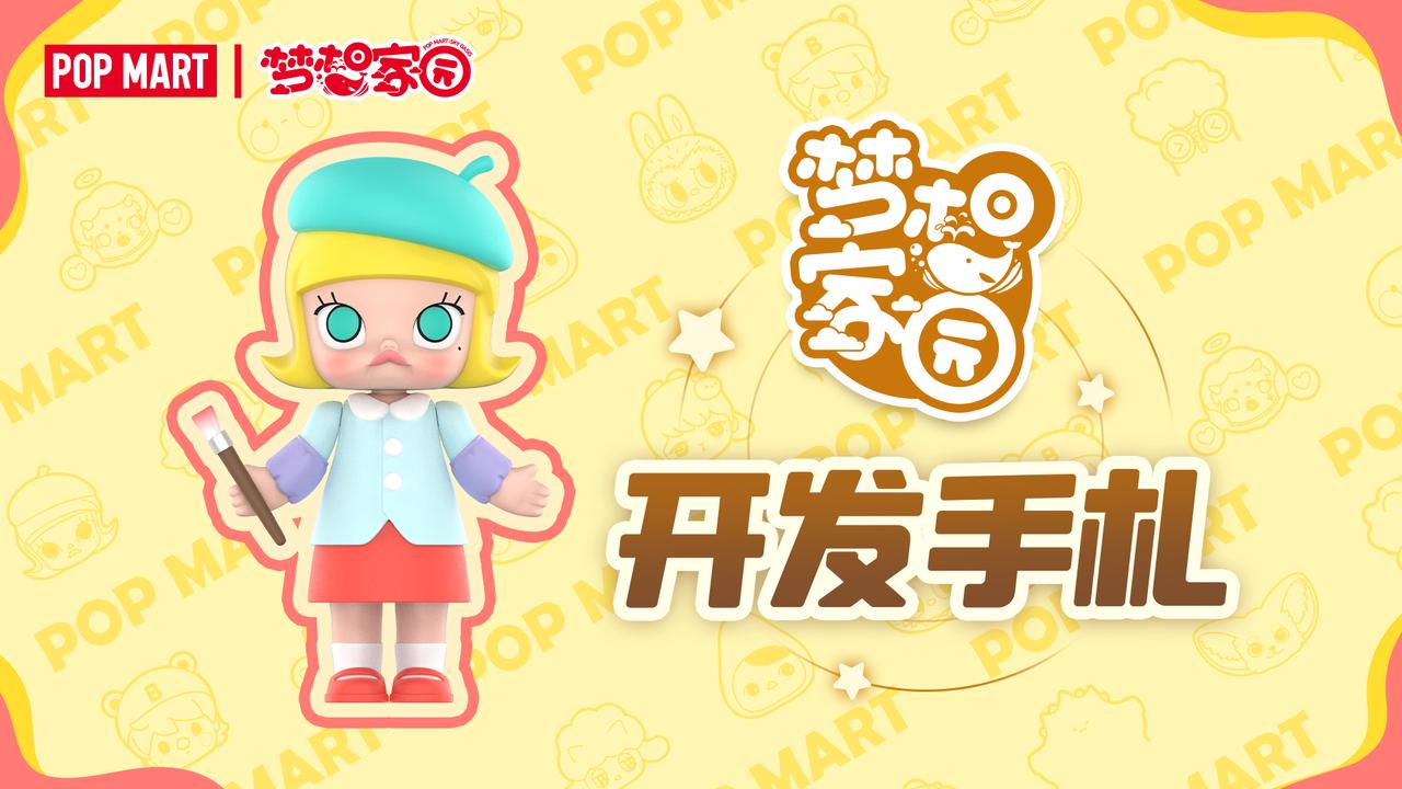 开发手札3 | 家园拜访玩法