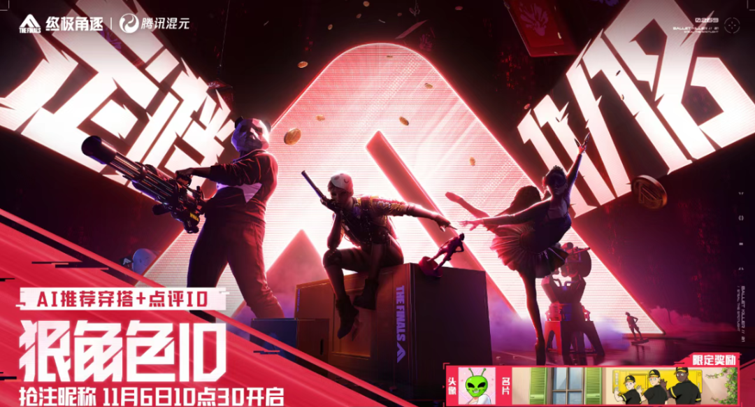 游戏资讯：《冲冲奇兵》11月12日开启测试