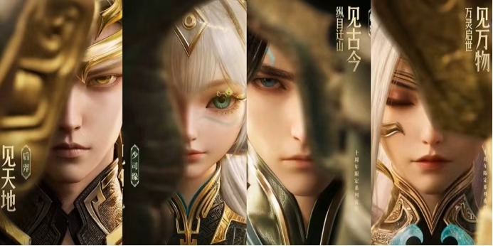 王者三星堆皮肤刷屏 这游戏联动更有看头