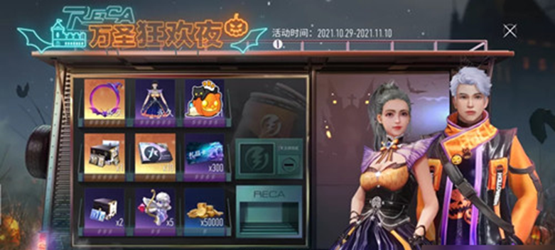 《王牌竞速》万圣狂欢夜活动