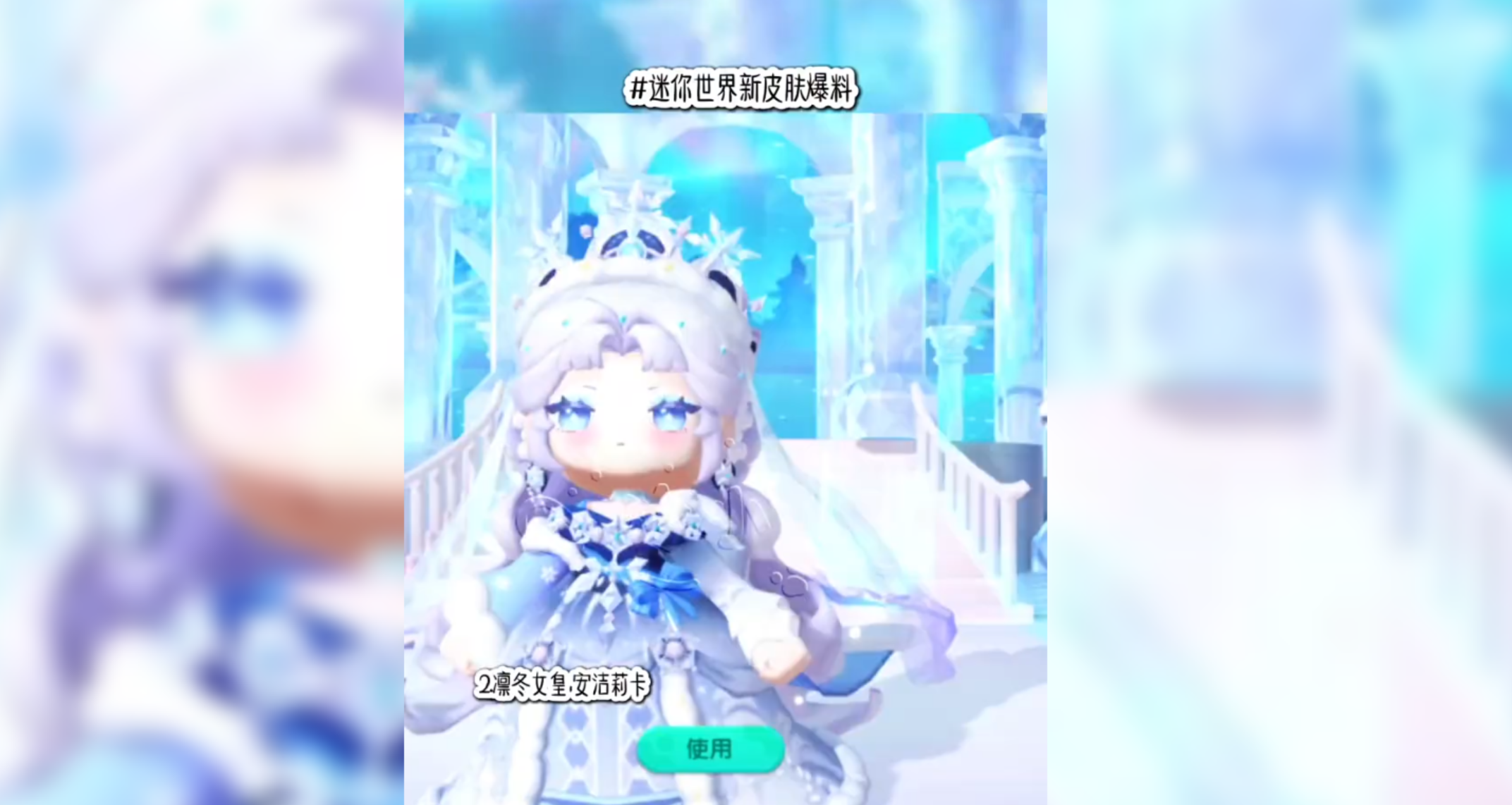 迷你世界1.52.0浮光版本新皮肤爆料