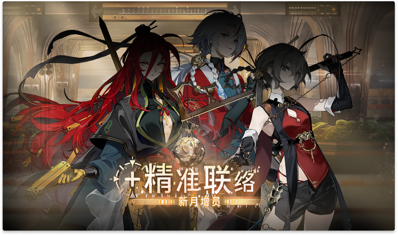 ||||| 订制热线|精准联络