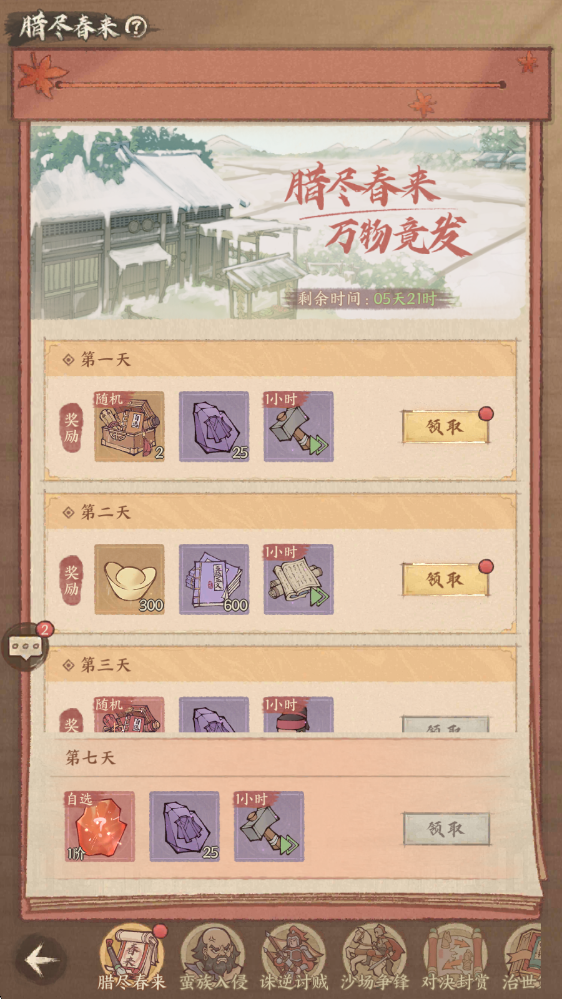 活动前瞻丨岁寒迎春，伏腊共庆！「岁时伏腊」主题活动即将上线~！