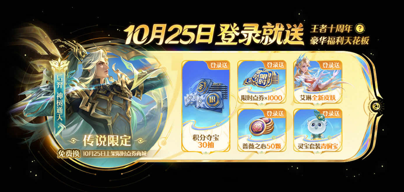 手游日报1015：阴阳师帝释天典藏皮肤上线；决战平安京预告万年竹限时皮肤
