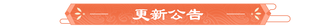 更新预热丨3月9日 庄园活动上线，后代继承预告！