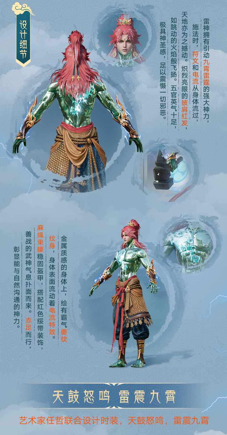 新皮肤爆料丨这一圈，三神天降！全新系列角色-【天象三御】将于11月28日上线~神临战场，谁与争锋？