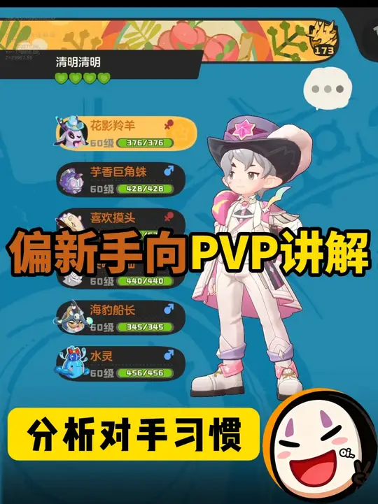 如何看清对手决策！