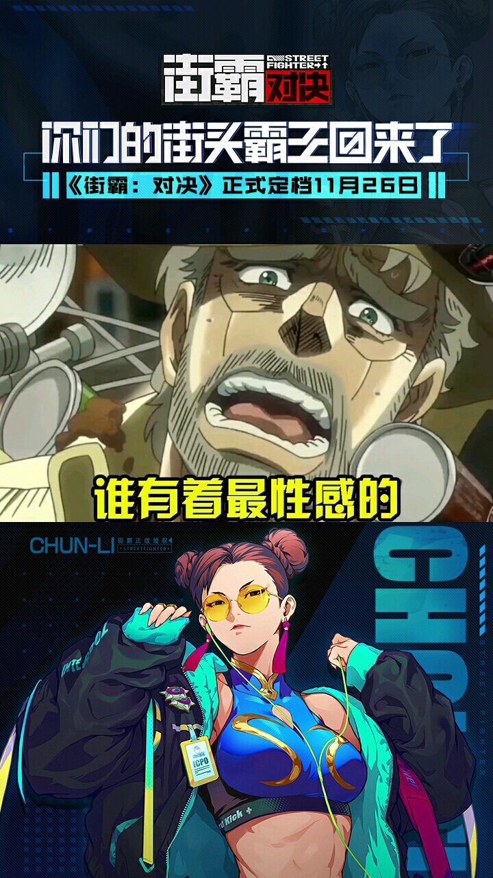 街霸对决：北部冰原最强的男人你知道是谁吗！ 