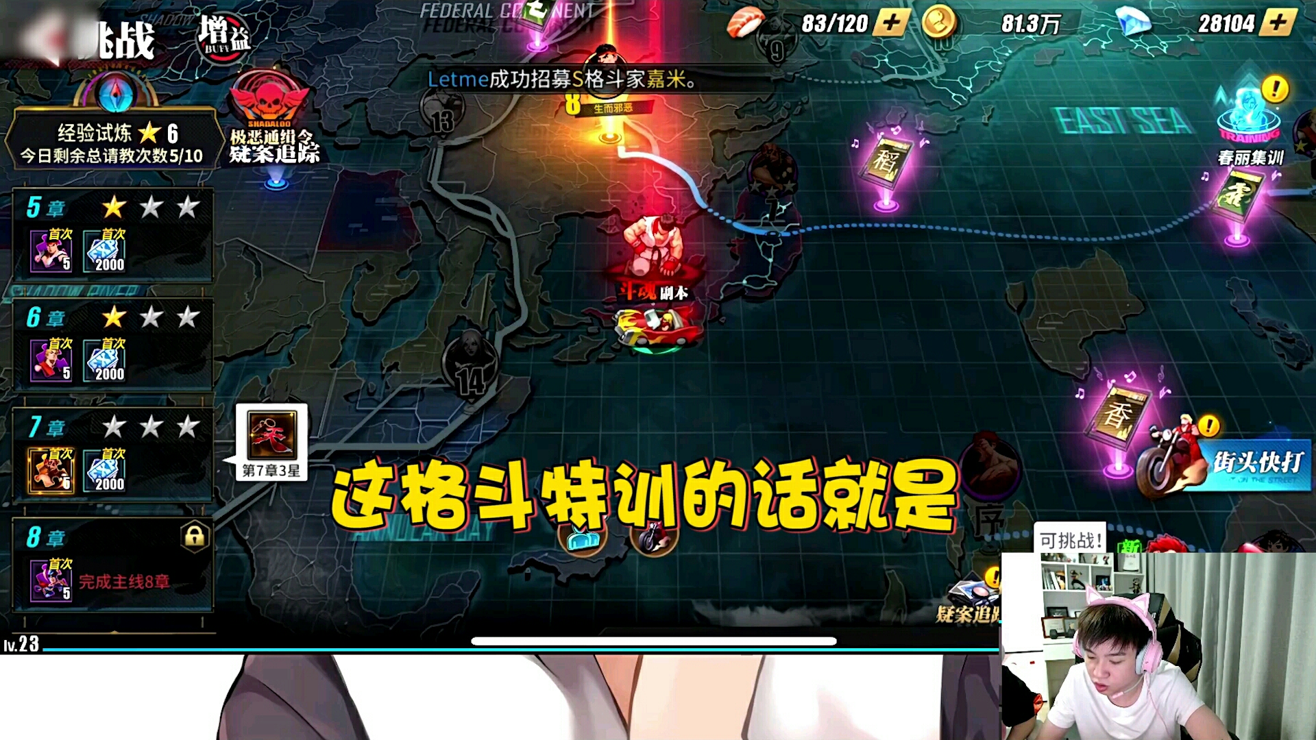 letme被新手格斗特训吊打？这波街霸对决你学废了吗