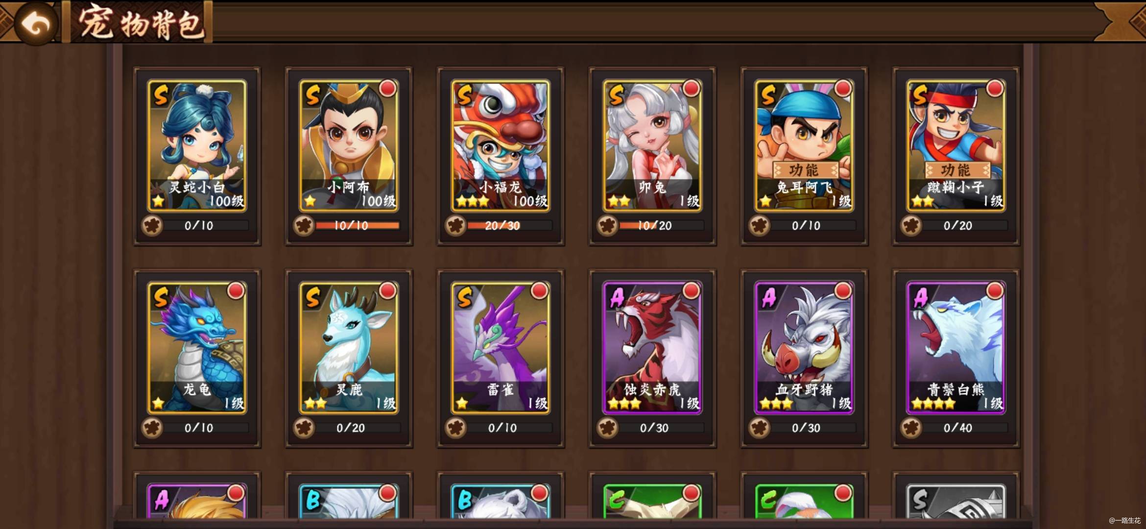 #三国闲话#宠物240箱子开了个小阿布，还不错