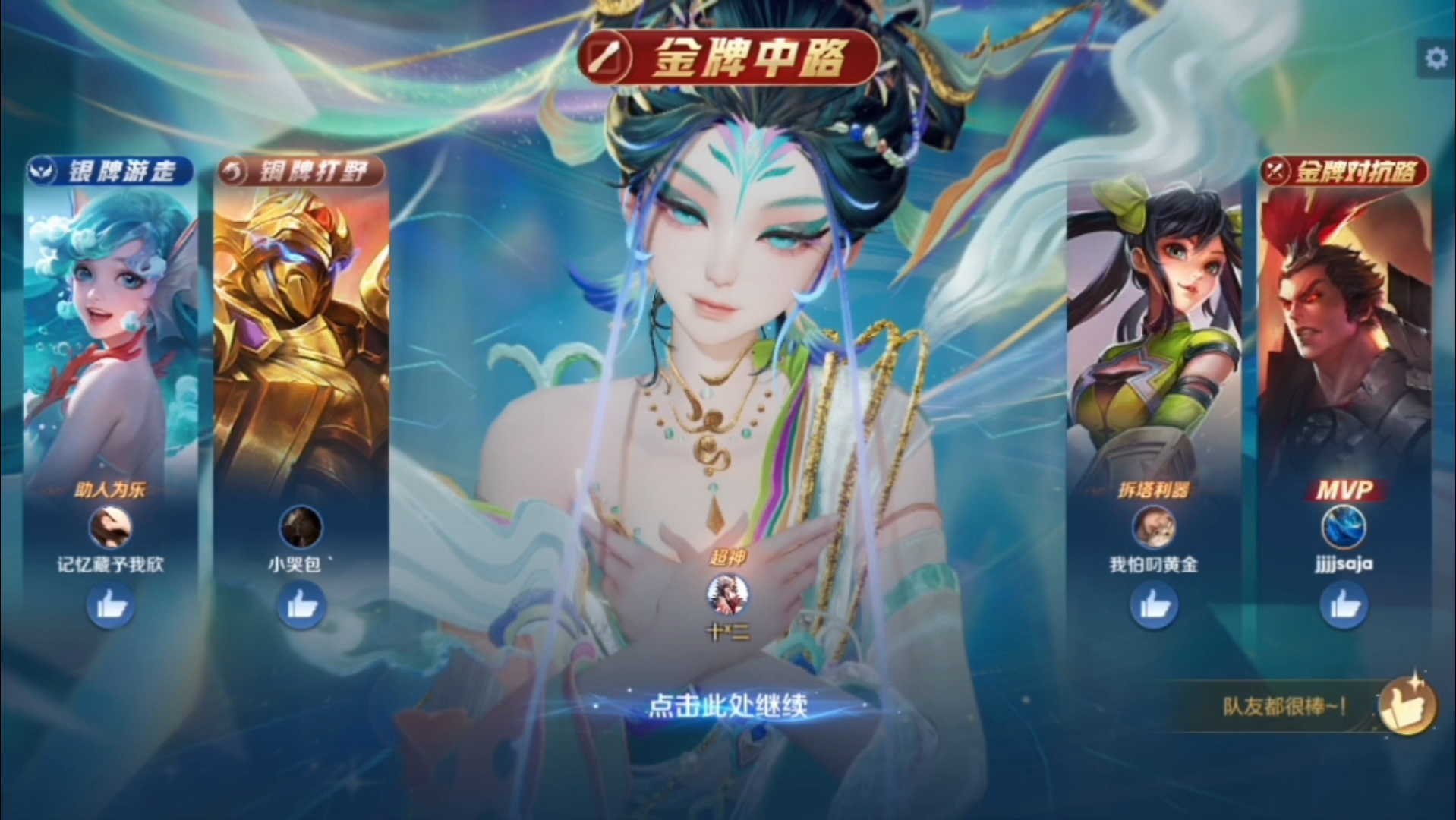 王者荣耀#妲己