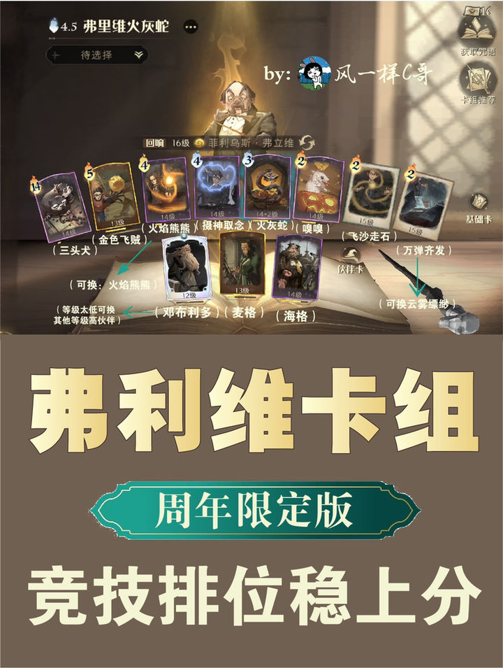 弗利维咒语火灰蛇-小米游戏中心