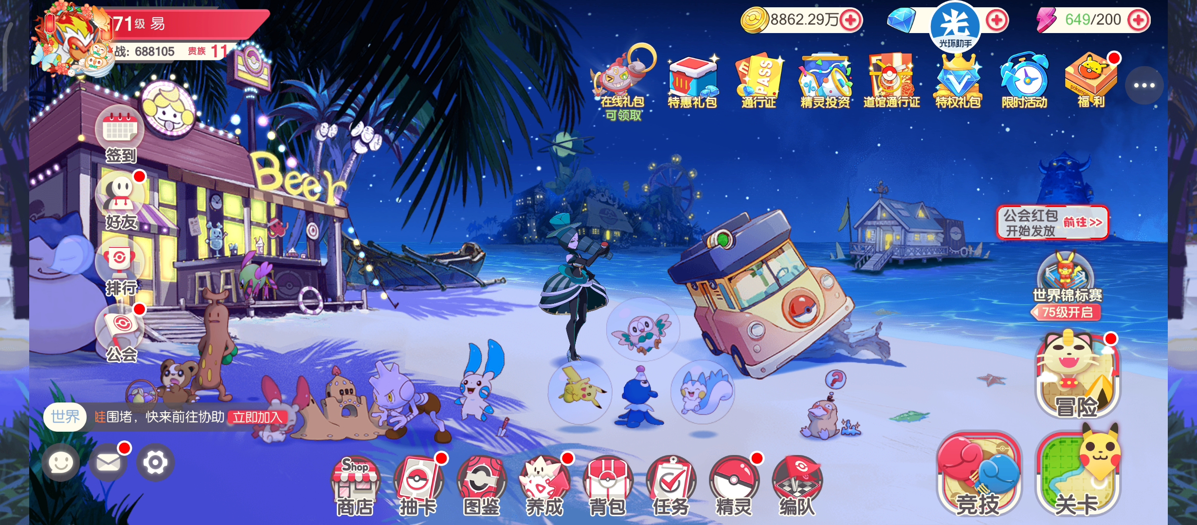 玩了快一年的结果🤔🤔