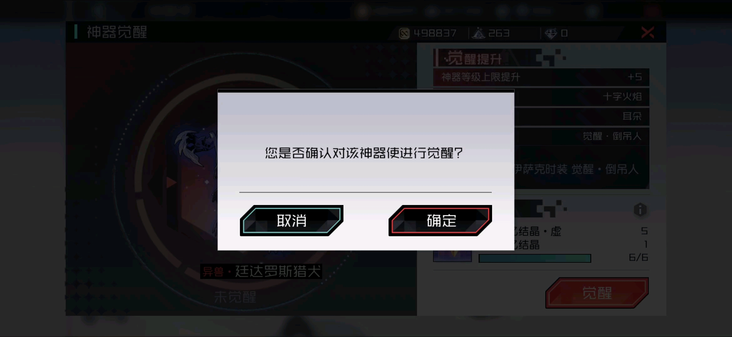 我儿伊萨克觉醒了！