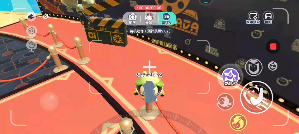 蛋仔派对启动。