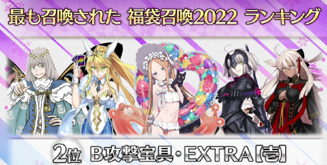 fgo日服：2022新春福袋TOP3 明年国服元旦无脑抽这三个卡池不亏