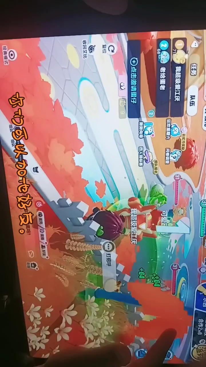 蛋仔派对艾比小镇对决赛暴龙虾饺艾比VS菜狗爱比，暴龙虾饺赢了