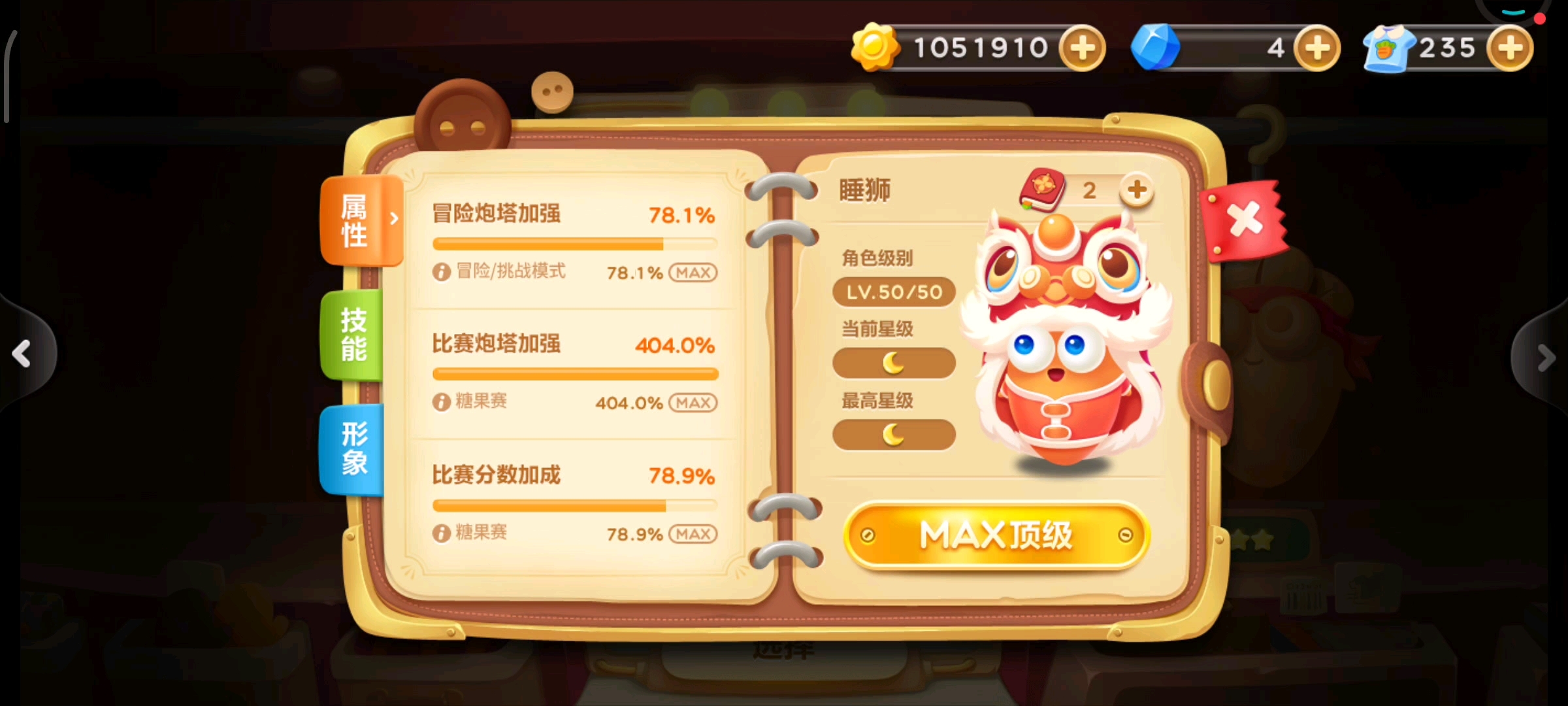 满皮肤了，无敌是多么多么寂寞