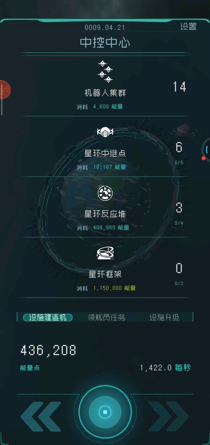 逐光：启航（上）