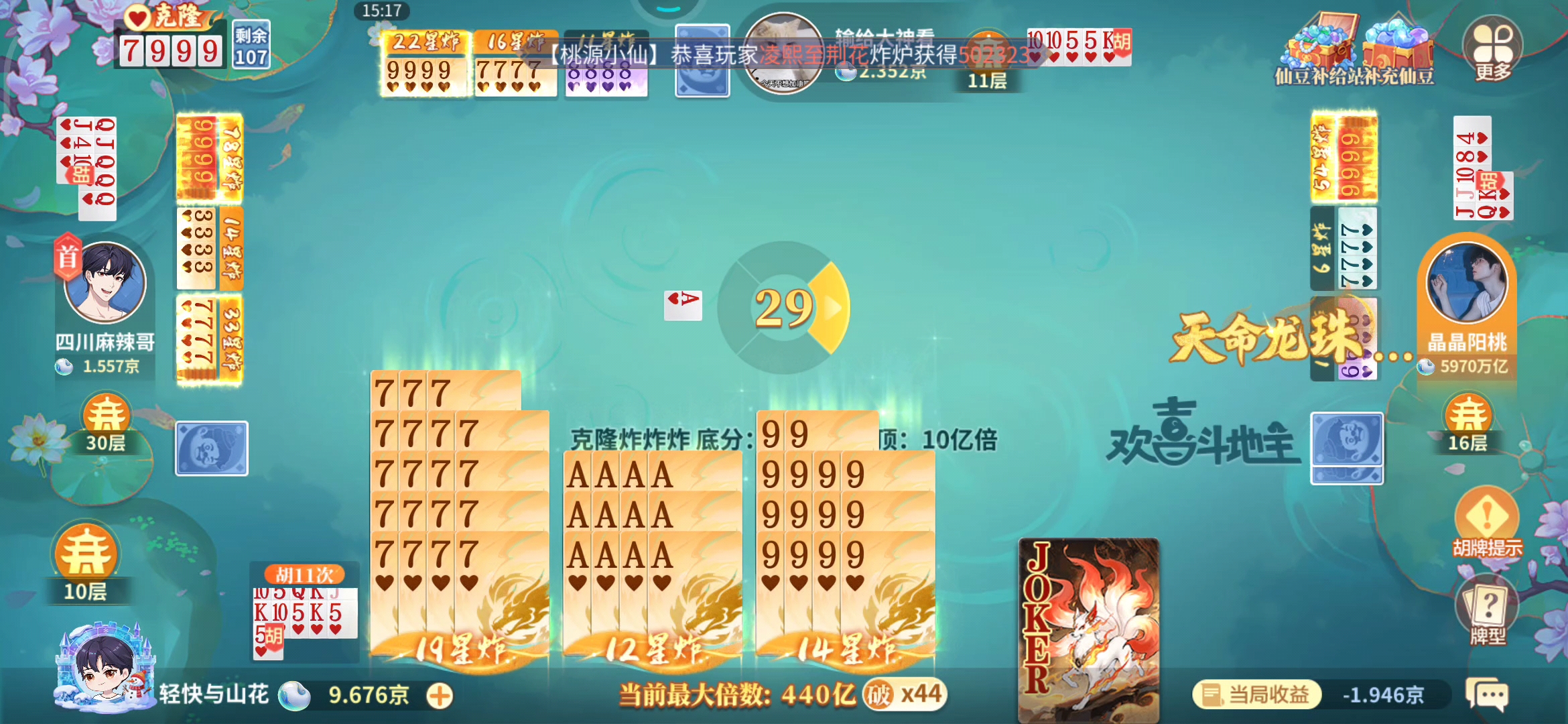 算法耍流氓，一百五十张牌不给倍数牌，这不是概率是故意，别玩了