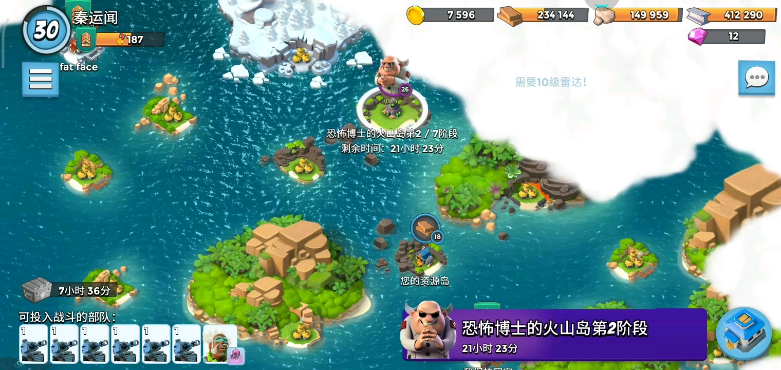 恐怖博士火山岛第二阶段