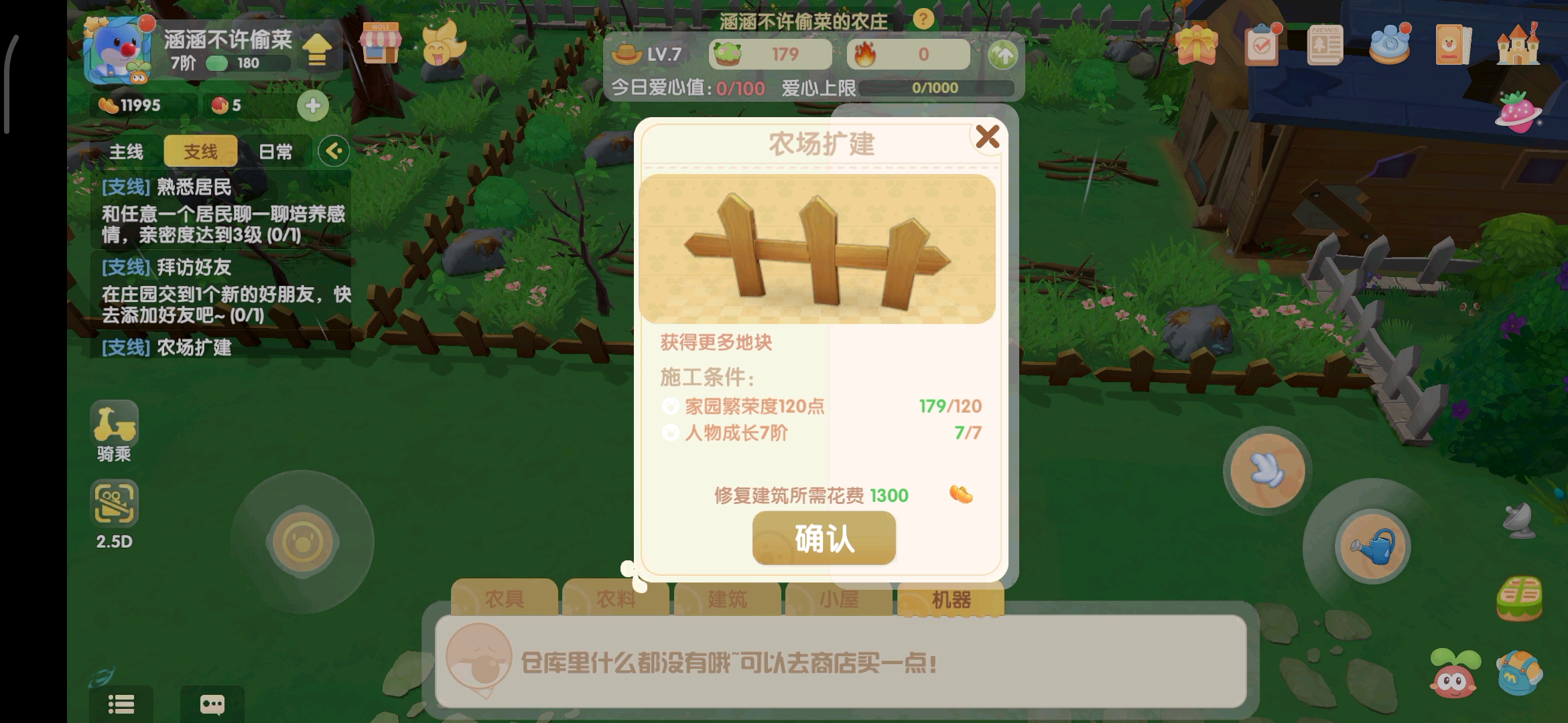 为什么扩建不了 我那个条件已经达到了 可就是扩建不了点着不管