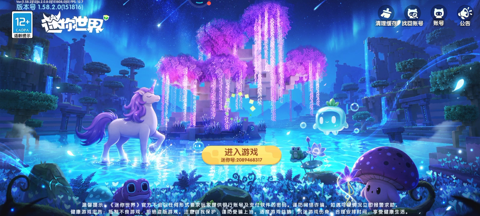 大家好，我又来玩迷你世界啦。玩了这几天之后，感觉玩的挺好的。