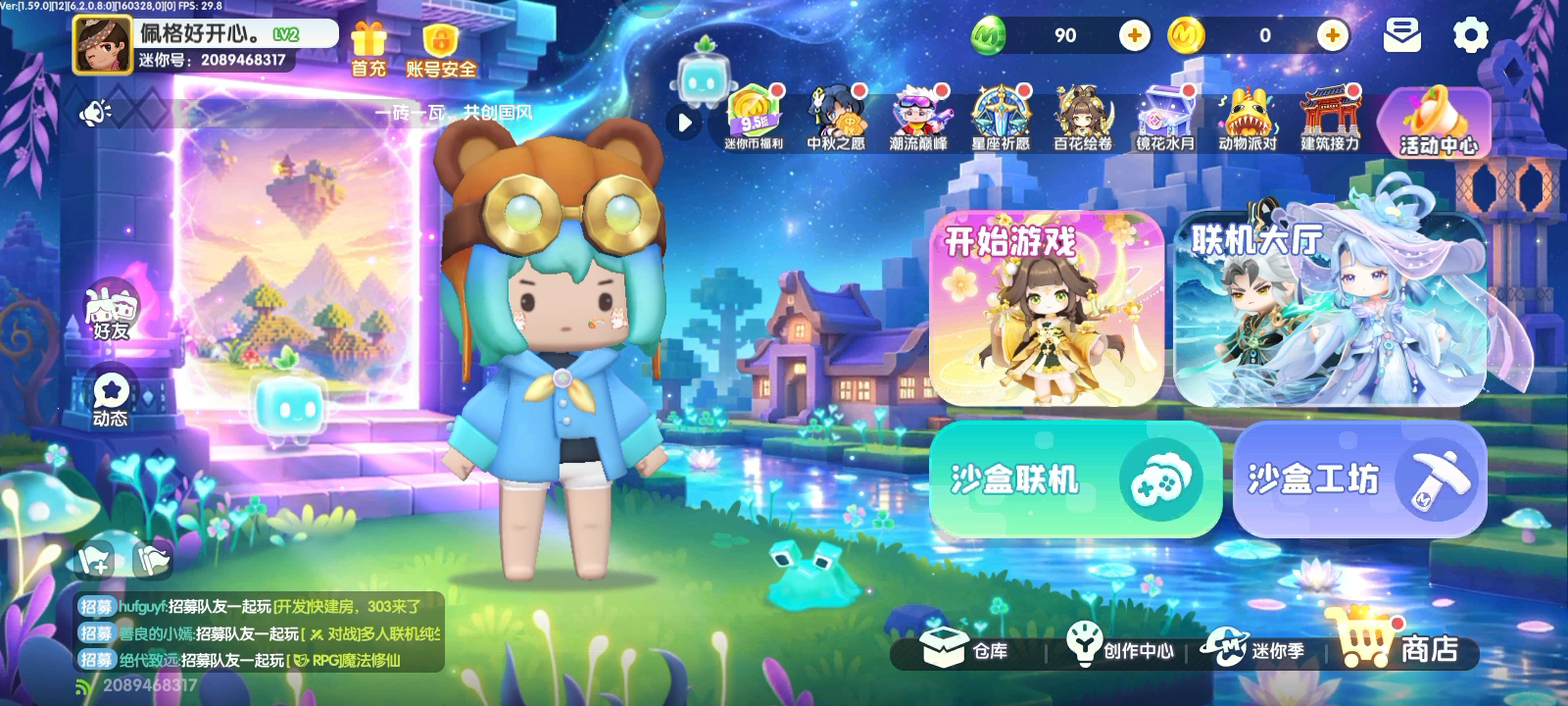 今日分享我的在迷你世界的日常都都干了些啥？？😂