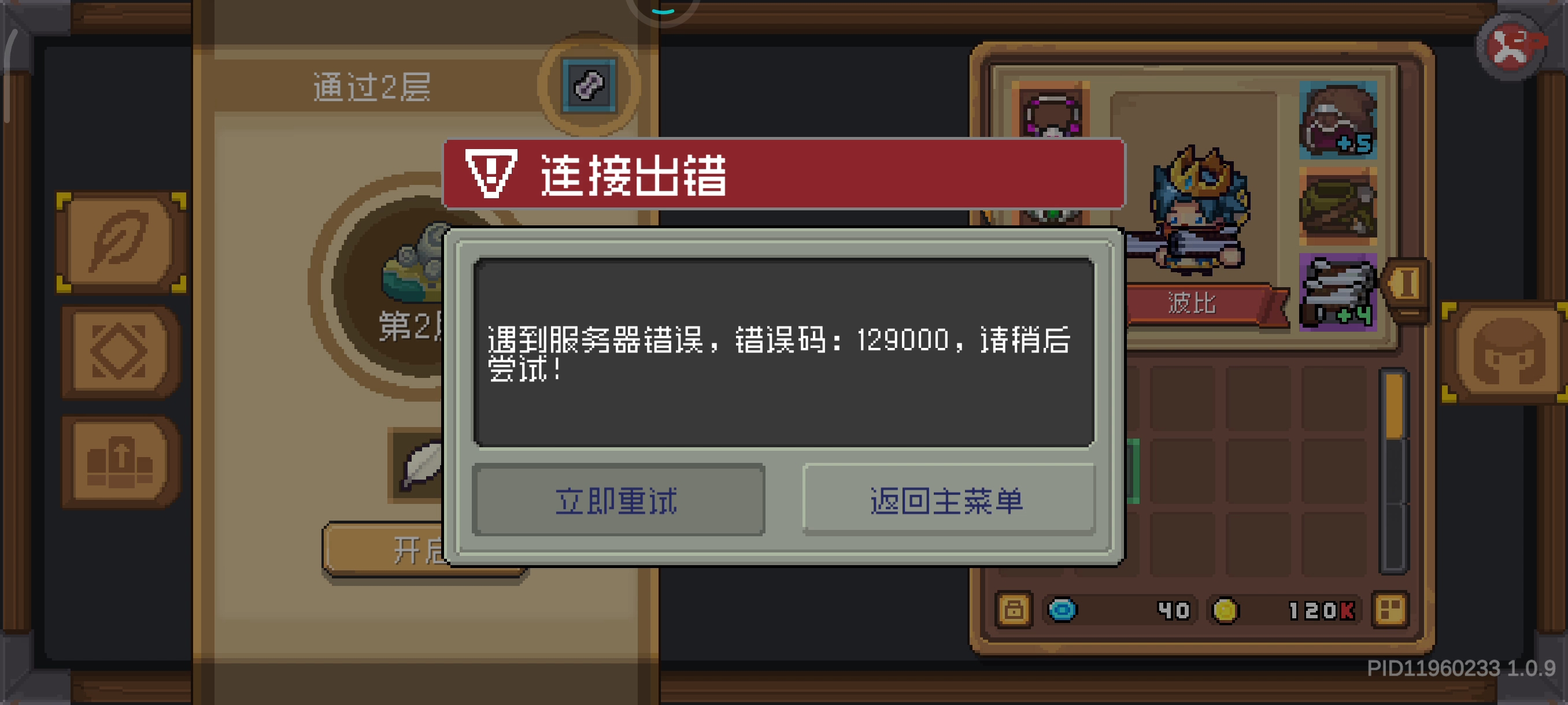 我只能说太秀了。起错误，错误，错误，然后直接登出。