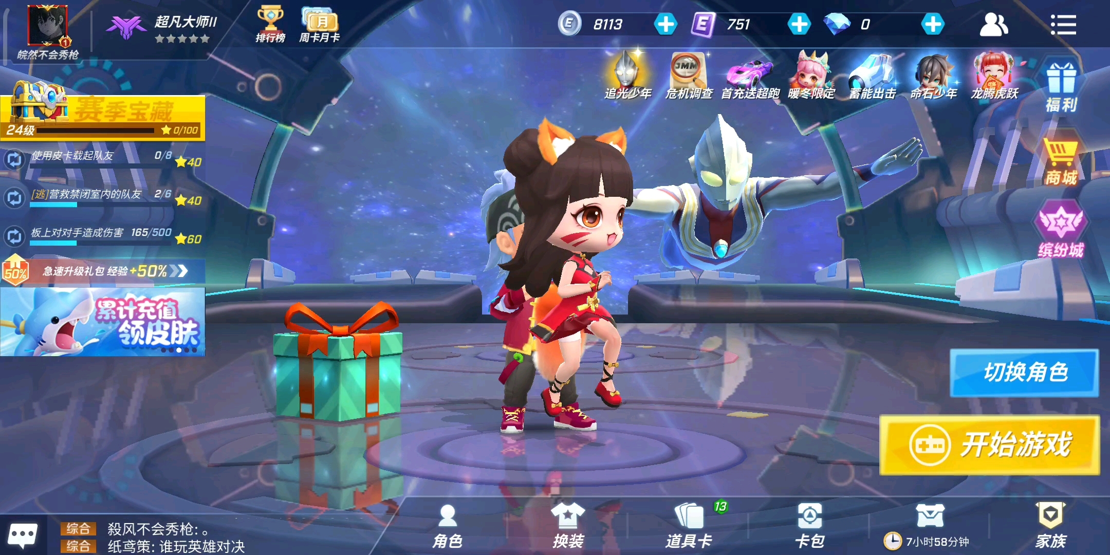 真不错啊拉着玖儿回家