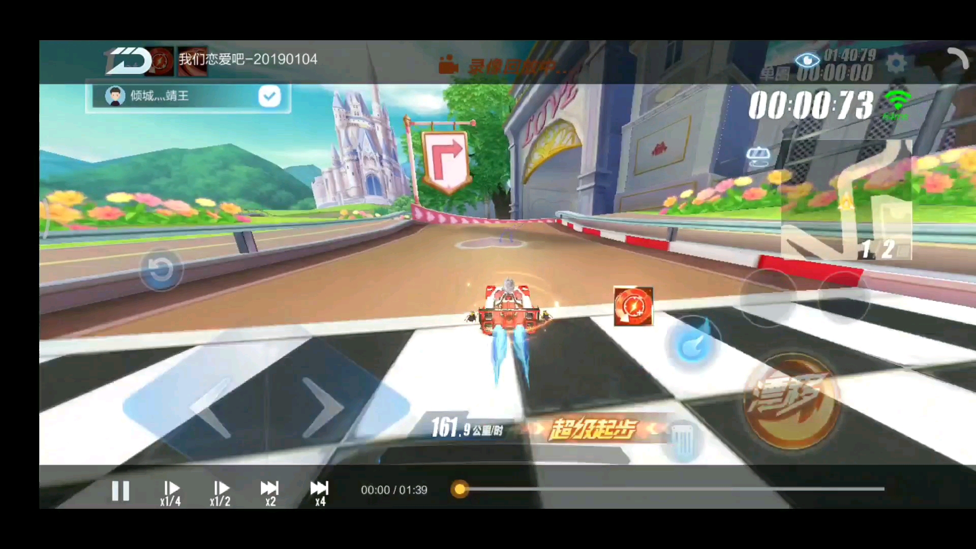 我们恋爱吧 大概跑法 1.39