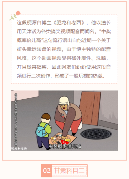 【每日梗图】中奖概率倍儿高