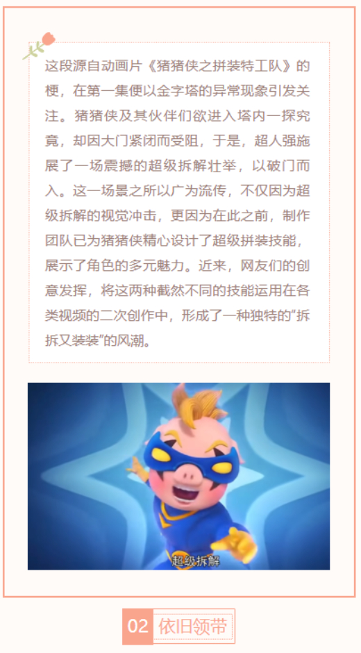 【每日梗图】依旧领带