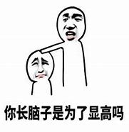 男人在不懂的时候装懂，女人则恰好相反。