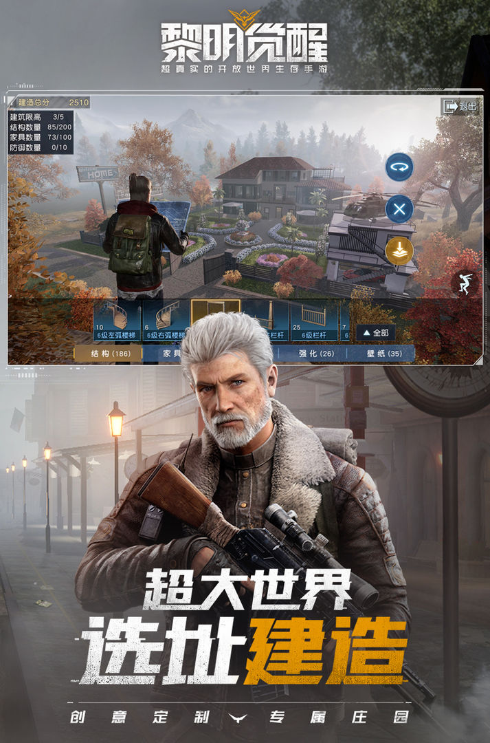 现在这种末日生存游戏基本是都是换汤不换药，希望黎明有不一样的亮点