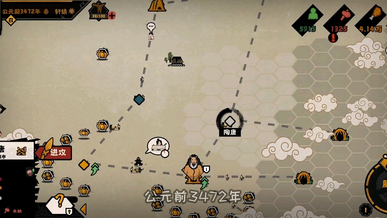 无悔华夏，攻占陶唐