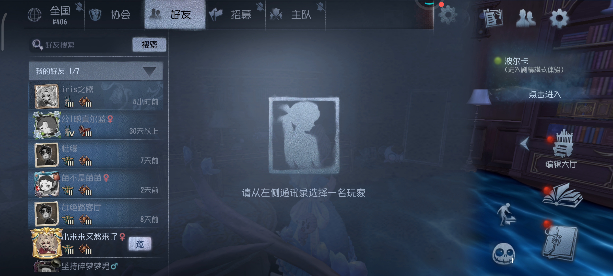 为什么我好友在线，却显示不在线？