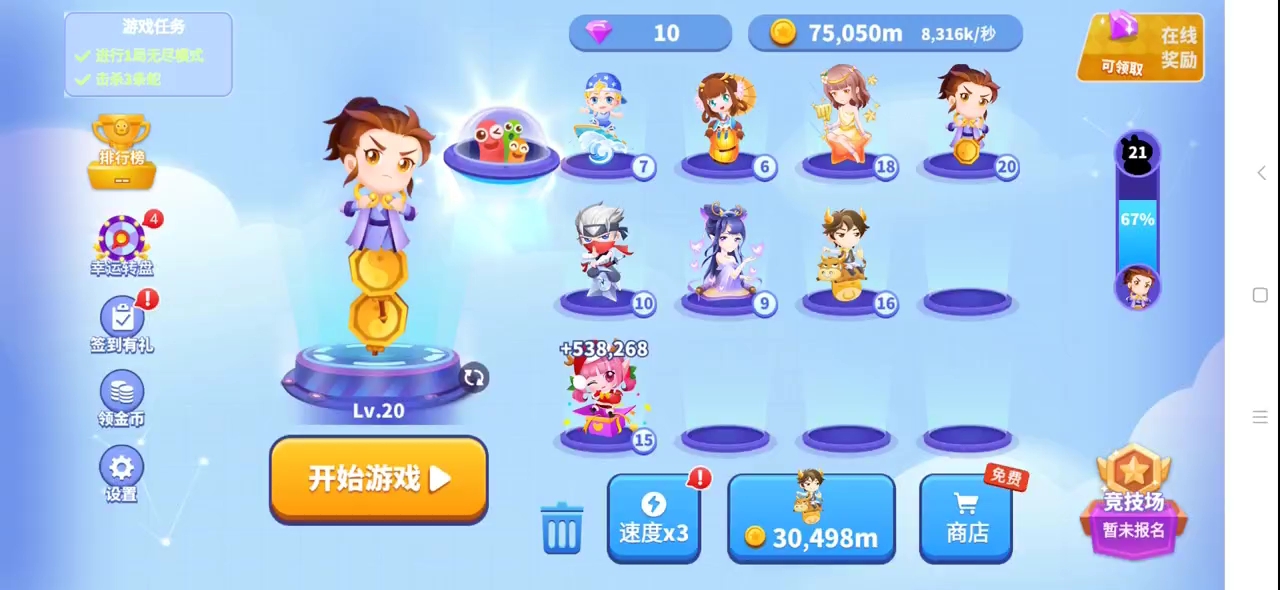 贪吃蛇进化论