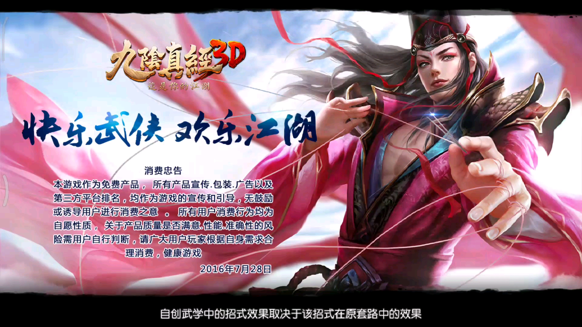 回忆当时有点火的九阴真经3D,画质跟以前没有两样。