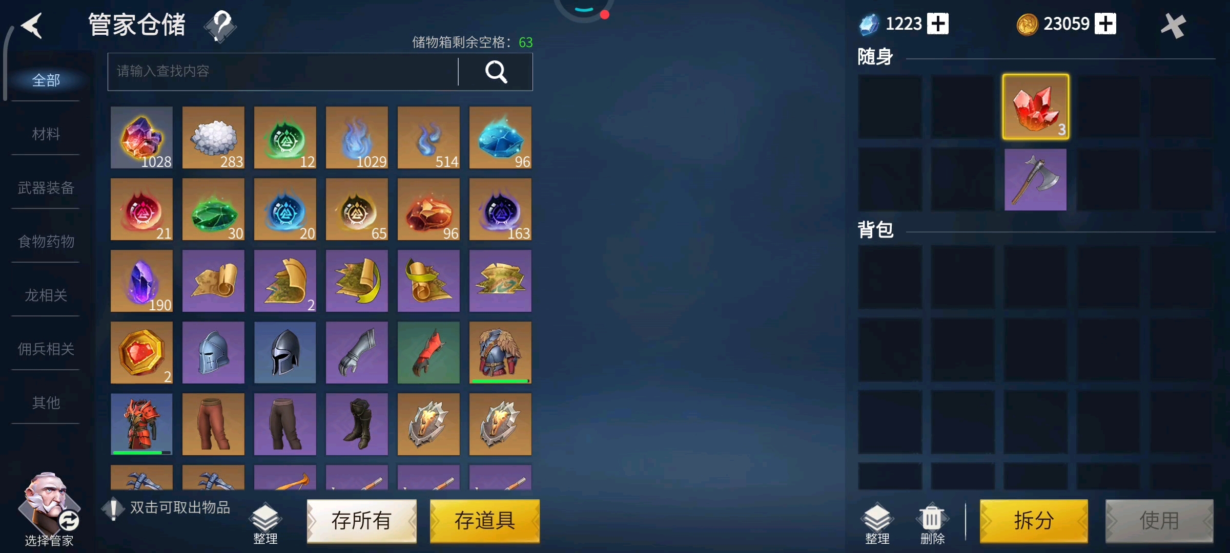 东西存不了