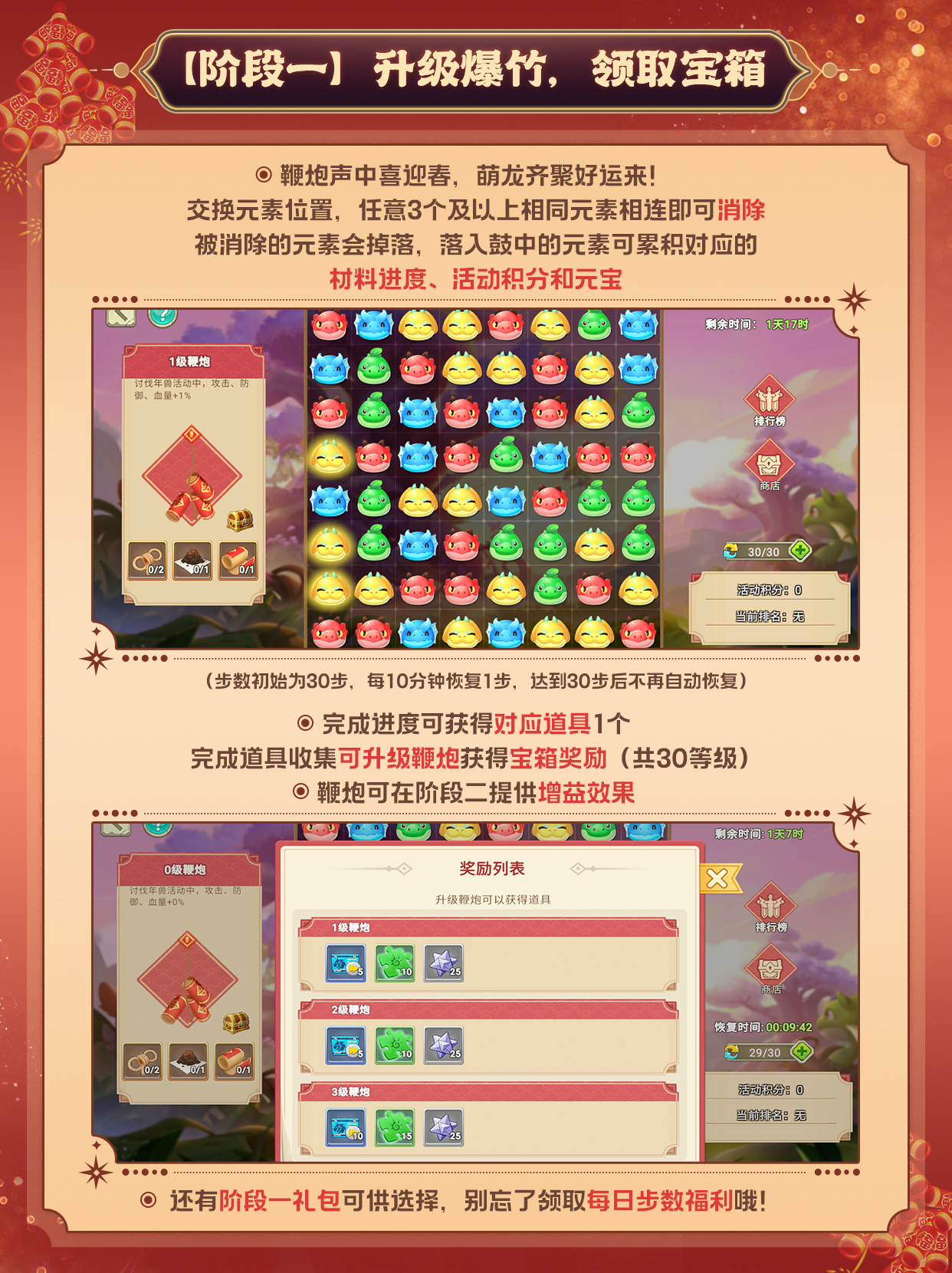 【活动公告】年兽闹龙岛，元宝贺新春