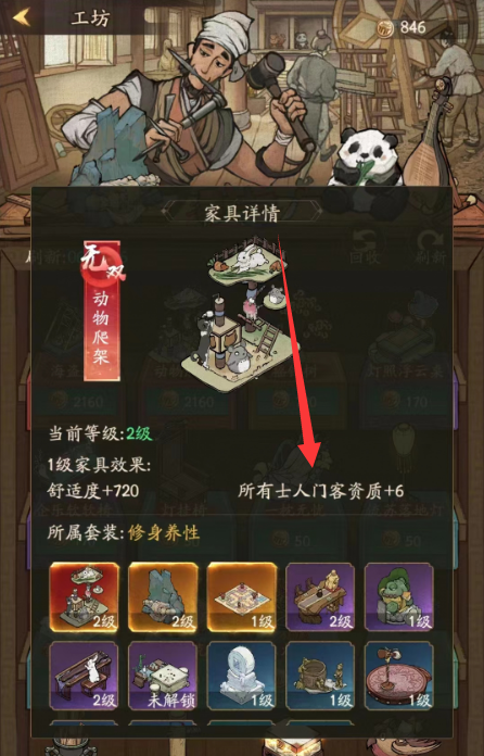 【玩家投稿】韩立士人光环流培养路线全解析