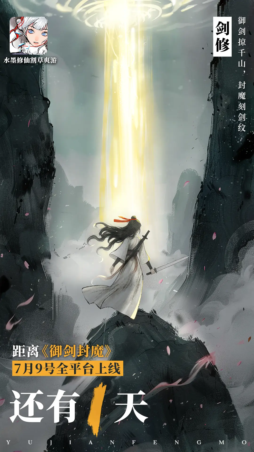 《公测倒计时1天|预下载已开启》