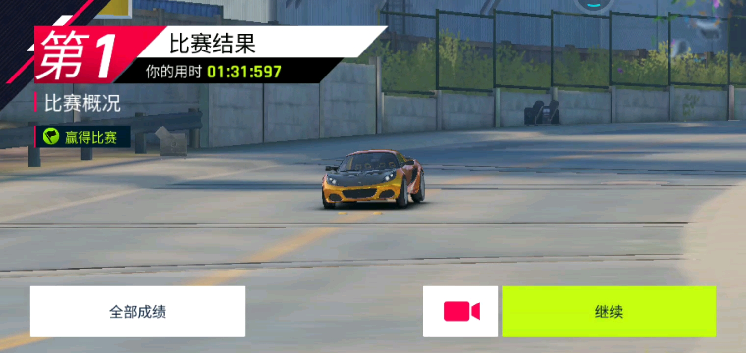 小莲花.霓虹街道1分31秒597