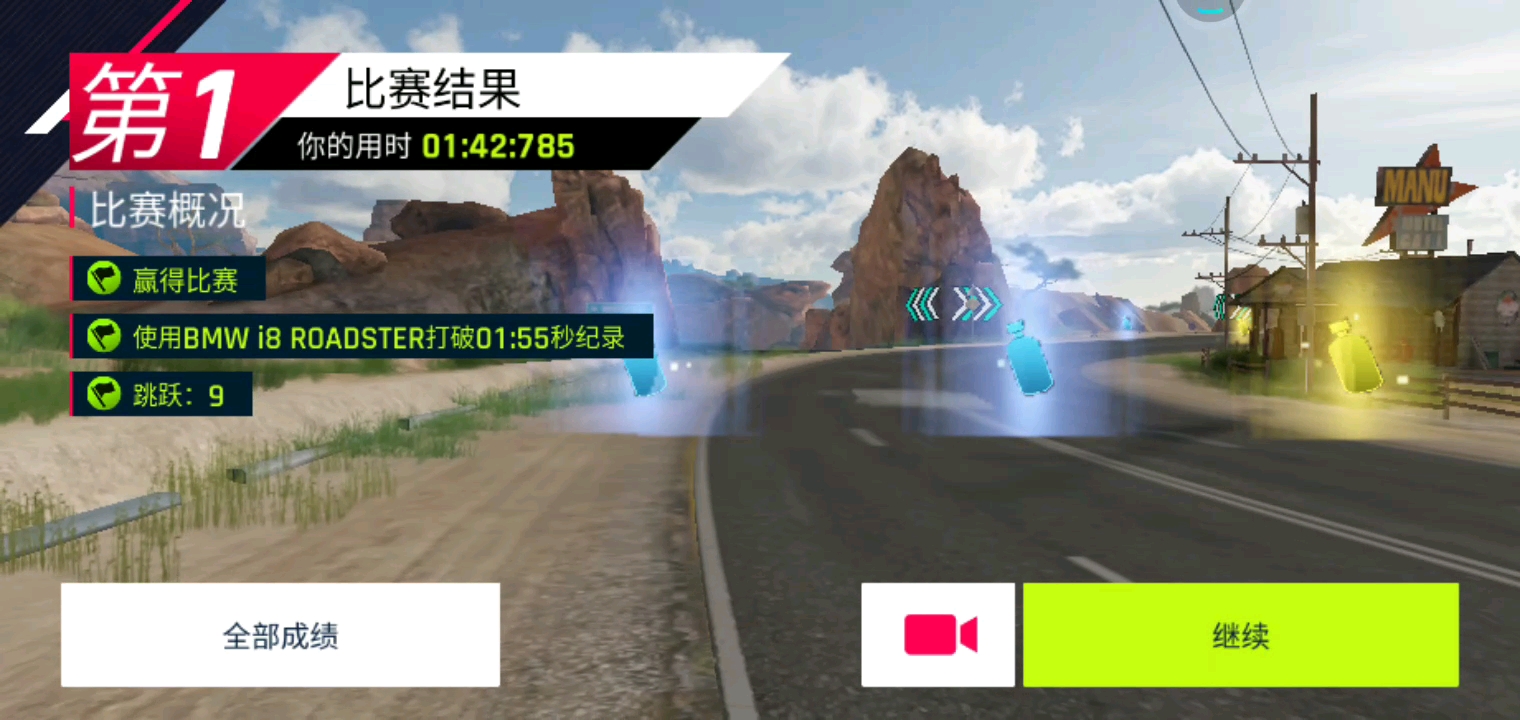 宝马i8沙漠生命1分42秒785