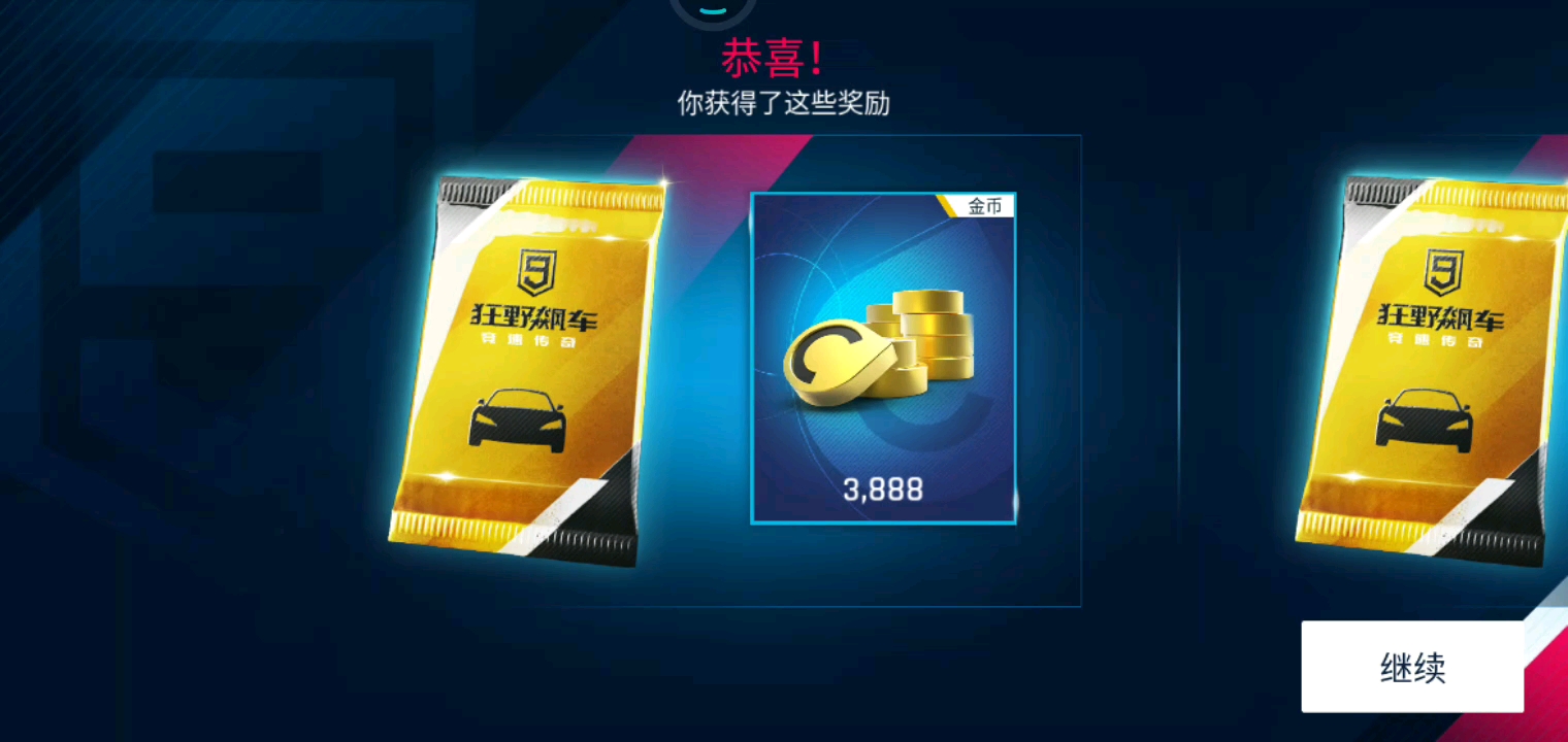 50车达成！！