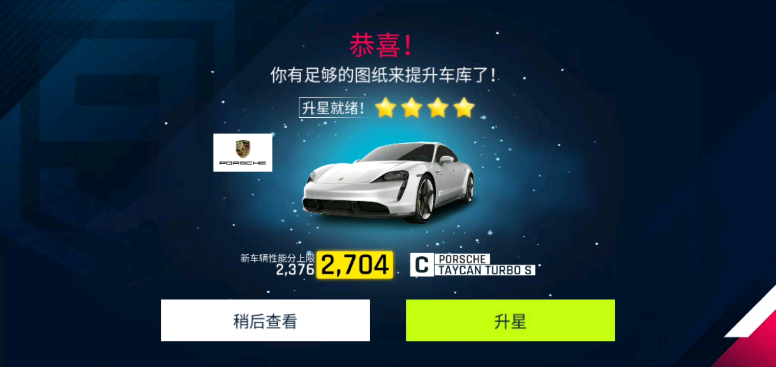电蛙满星记念